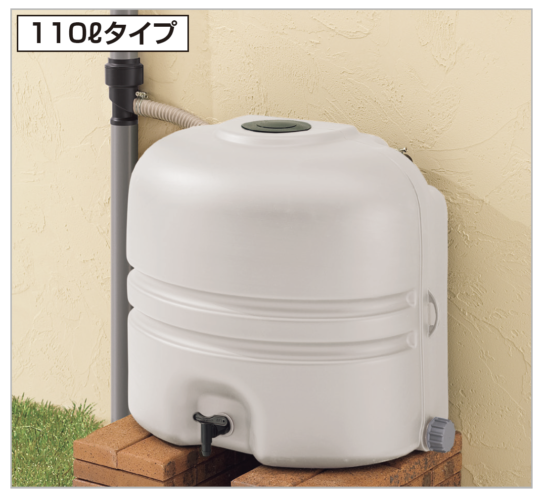 四国化成 レインキーパーP2型