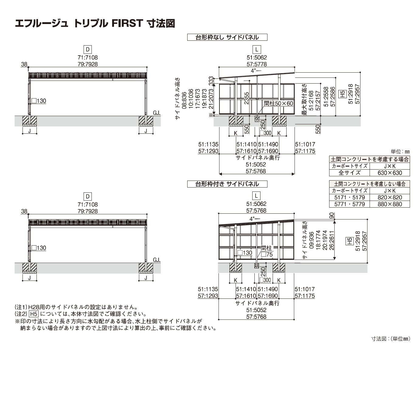 YKK AP | エフルージュ サイドパネル-2（2023年版） | 建材サーチ
