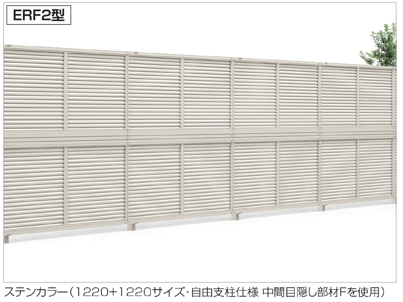 【超ポイントバック祭】 四国化成 | 2段仕様(本体・支柱ピッチ ERF2型 ルーバーフェンス 文房具・ステーショナリー
