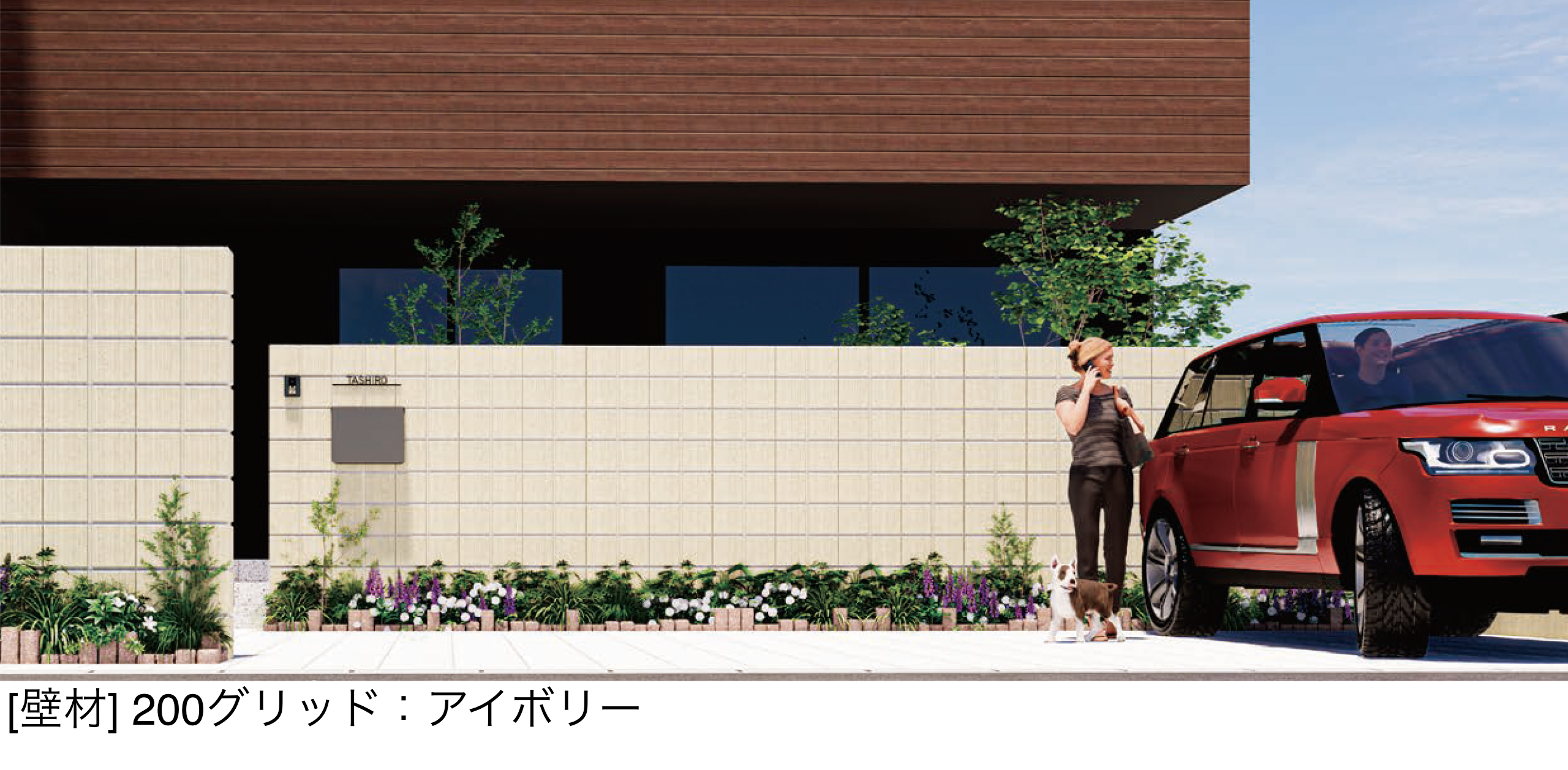 太陽エコブロックス | 組積材| 組積材 | 建材サーチ