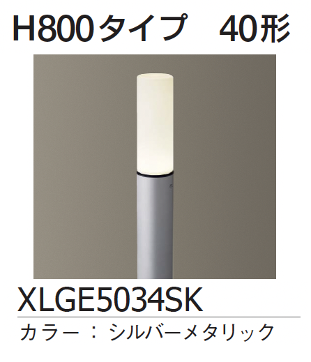 キャプティブポロ　ブラック　Lサイズ　　新品未使用 ギャザー | ポールライト(全般拡散タイプ)【2024年版】 | 建材サーチ