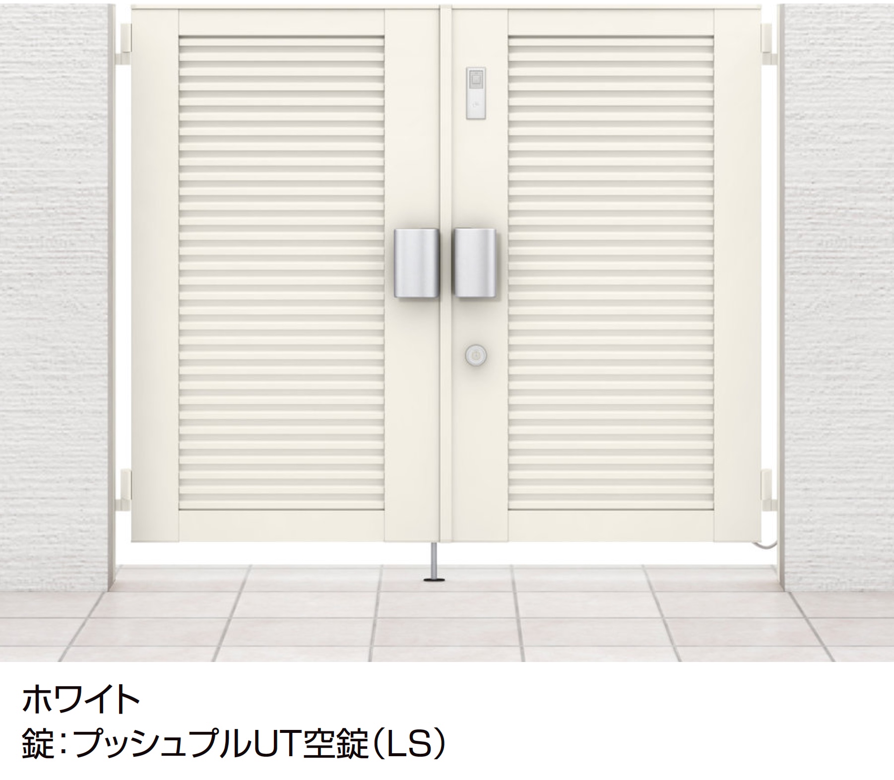みよ様確認用 LIXIL | 開き門扉AB スマートロックシステム FamiLock YM1型 | 建材サーチ