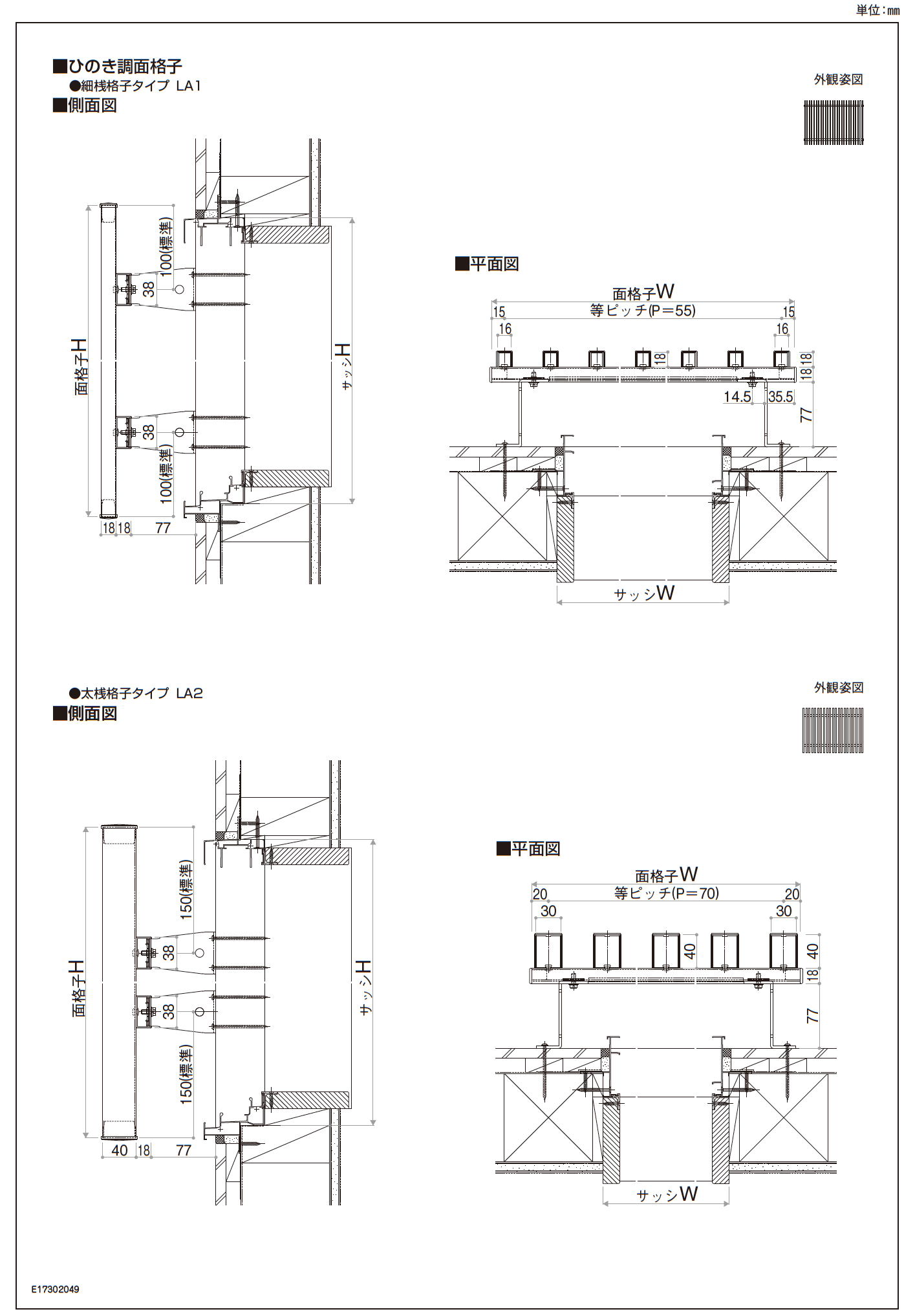 YKKAP　ひのき調面格子　太桟格子タイプ　幅1860mm×高さ800mm　LA2-16507 YKK AP | ひのき調面格子2023年3月版 | 建材サーチ