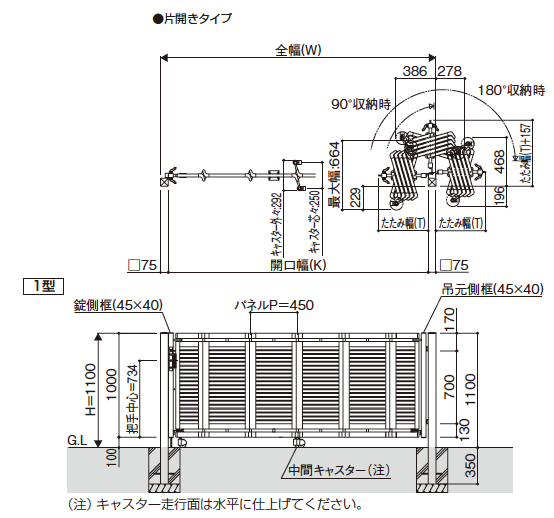 YKK AP | エクスライン 伸縮ゲート1型【2023年版】 | 建材サーチ