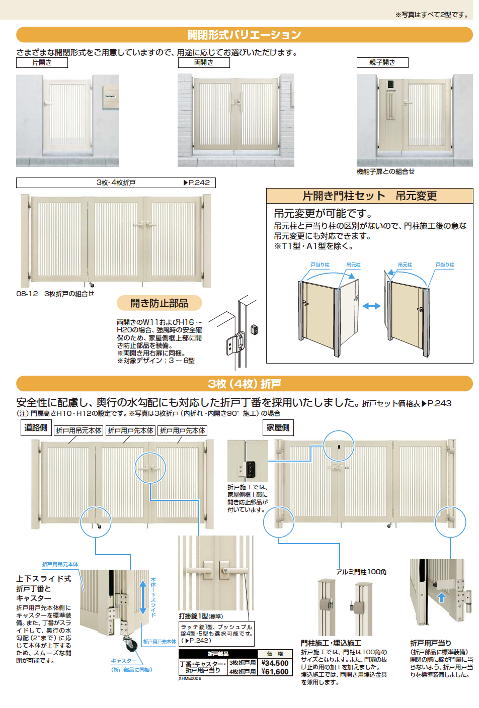 YKK AP | シンプレオ 門扉9型【2023年版】 | 建材サーチ