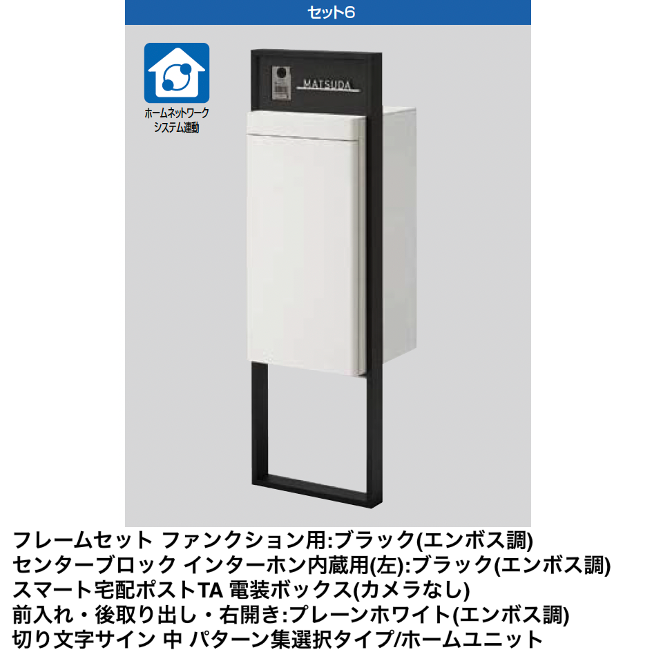 LIXIL　スマート宅配ポスト用フレーム　チェリーウッド スマート宅配ポスト（機能門柱兼用） | エクステリア - LIXIL