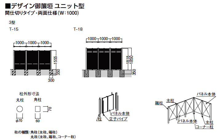 LIXIL | 京香・デザイン御簾垣(みすがき)ユニット型3型【2023