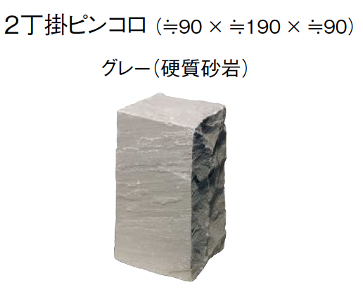 庭石　エクステリア　グルバストーン　100個まとめて 東洋工業 | グルバストーン | 建材サーチ