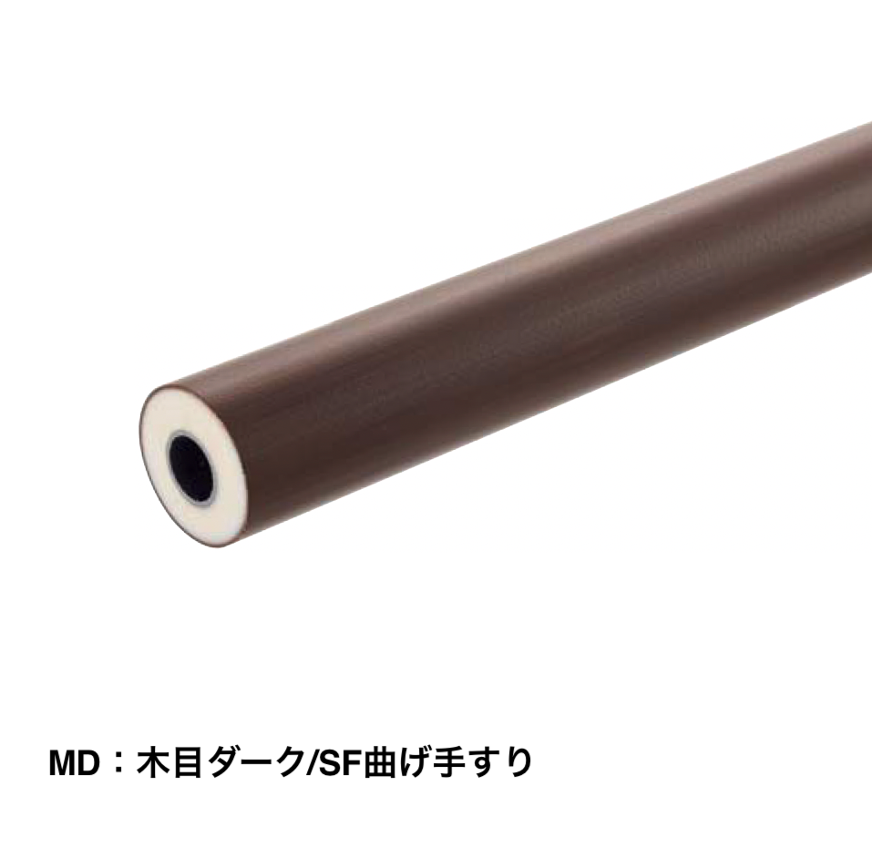 四国化成 | 手すり セイフティビーム SF型 Φ34mm【2024年版】 | 建材サーチ