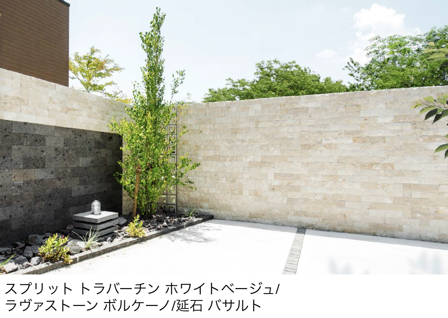 貼付天然石 | エクシスランド | 建材サーチ