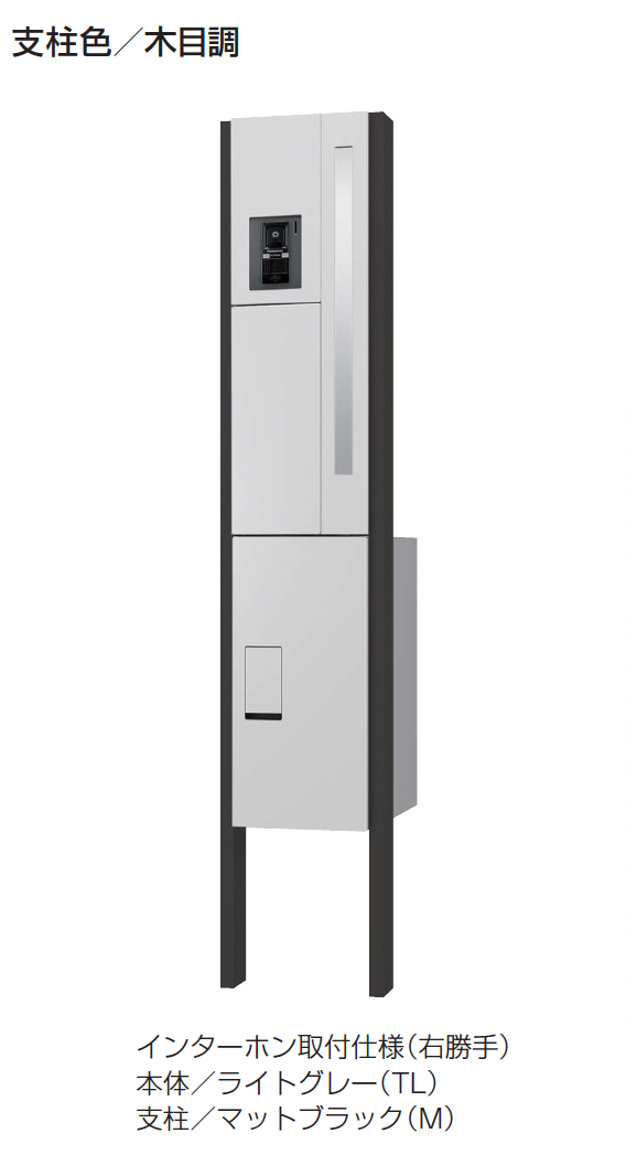 ギャザー | クオールワイド機能門柱【2024年版】 | 建材サーチ