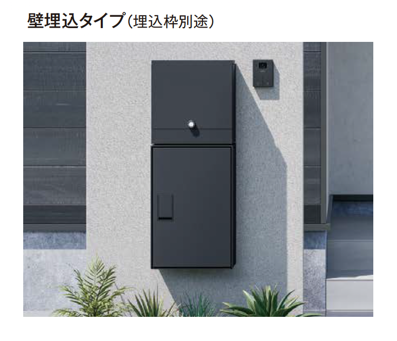 宅配ボックス | エクシスランド | 建材サーチ