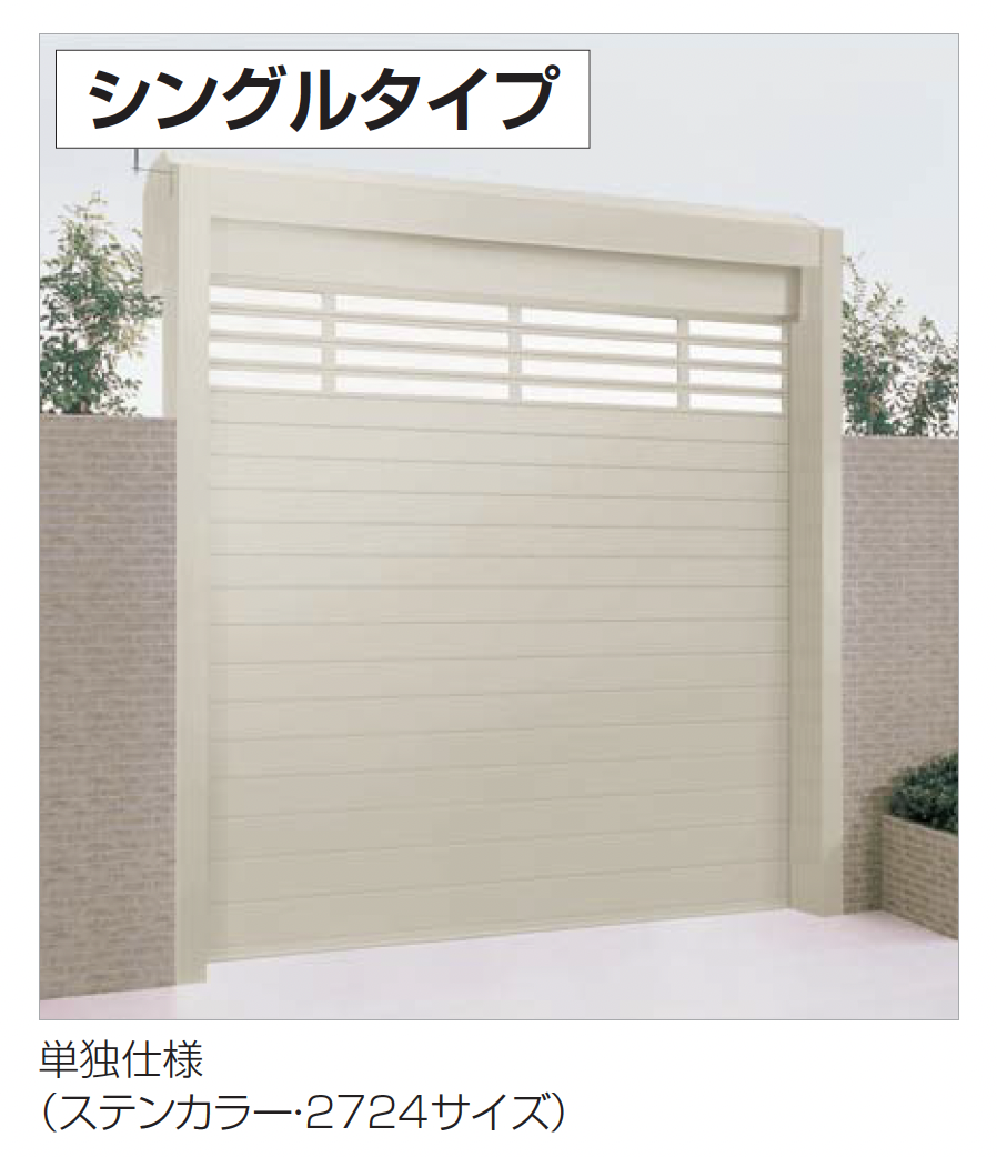 四国化成 | USファサードユニットシャッター TLタイプ | 建材サーチ