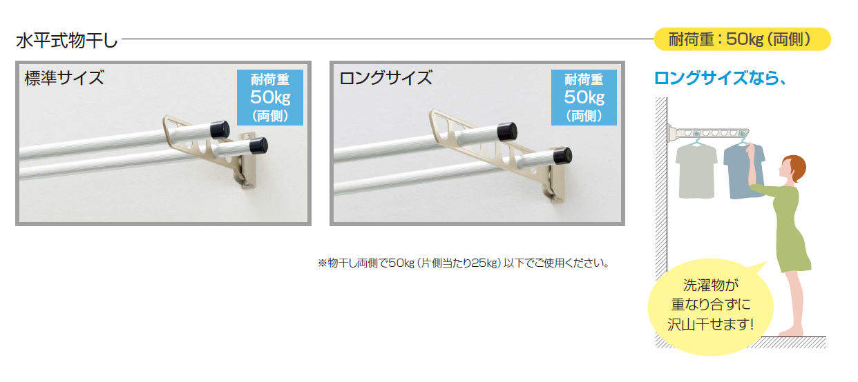 YKK AP | 囲い商品用 水平式物干し | 建材サーチ