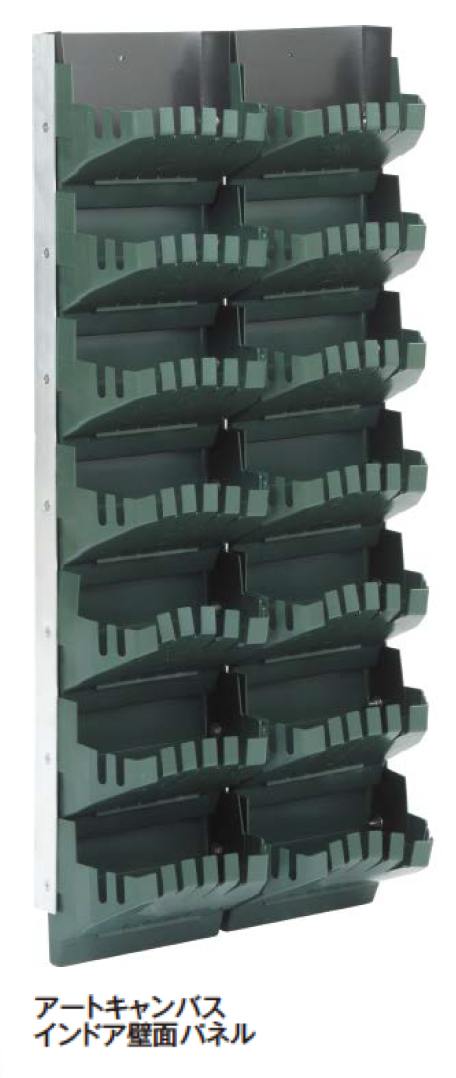 タカショー | アートキャンバス®︎ インドア壁面パネル【2024年版
