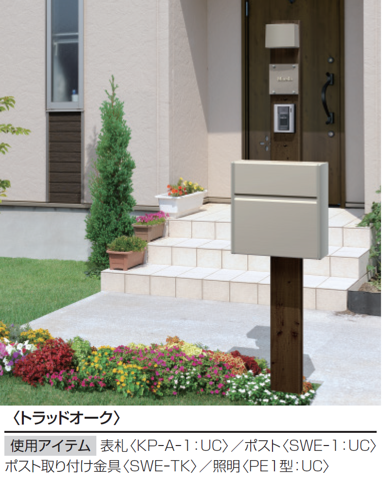 三協アルミ | コレット 1型 | 建材サーチ