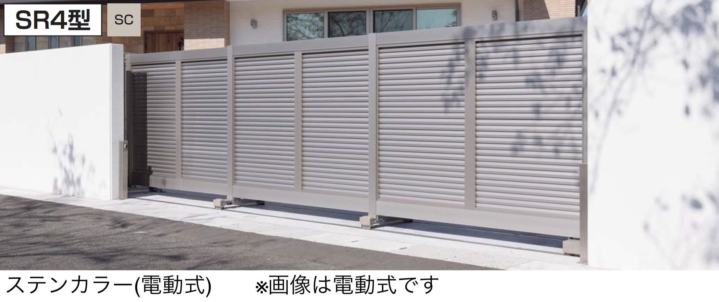 四国化成　レール　門扉 四国化成 | ALXⅡ-N 10型/12型/14型/16型/18型【2023年版】 | 建材サーチ