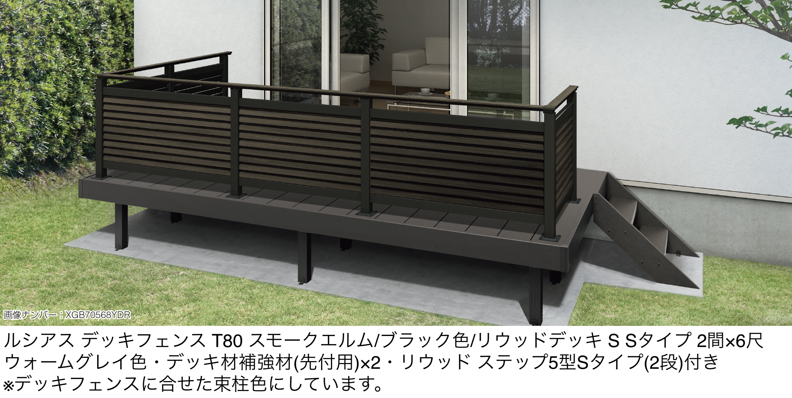 YKK AP | 庭まわり | 建材サーチ