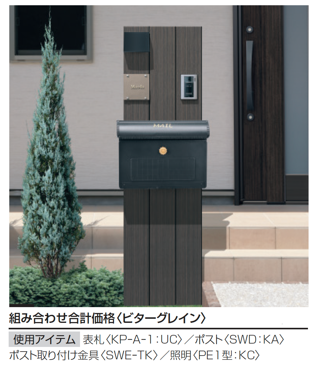 三協アルミ | コレット 3型 | 建材サーチ