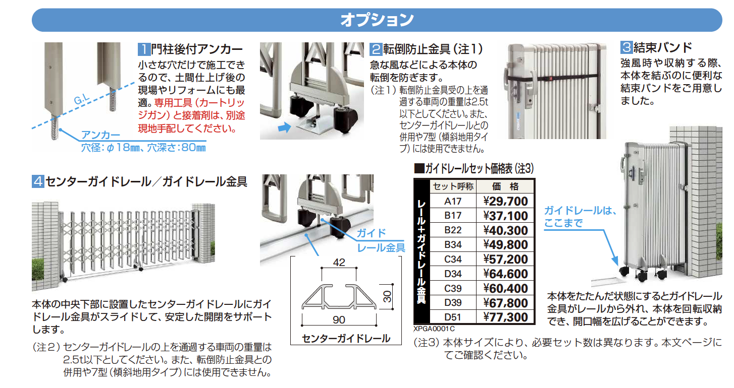 伸縮ゲート YKK YKKap レイオス7型 H12 片開き アルミカラー[30S-2633〜3032] 伸縮ゲート レイオス | 商品を探す | YKK AP株式会社