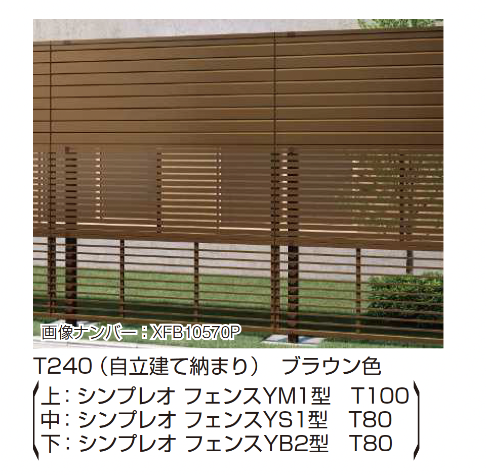 YKK AP | インセットデザイン〈自立建て用〉多段支柱【2025年版