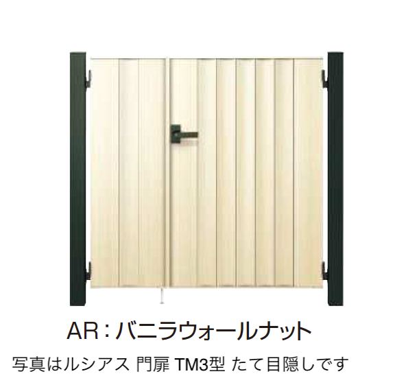 YKK AP | 〔ポケットキーシステム〕電気錠付 ルシアス 門扉 TM3型