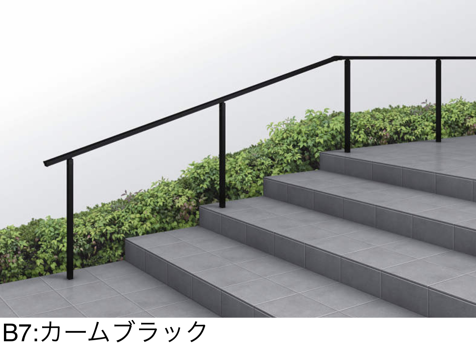 ルシアス　歩行補助手すり　カームブラック　外構　手すり 2S3cJKalfQ1zfAph6ozHhdNoD4FYwm
