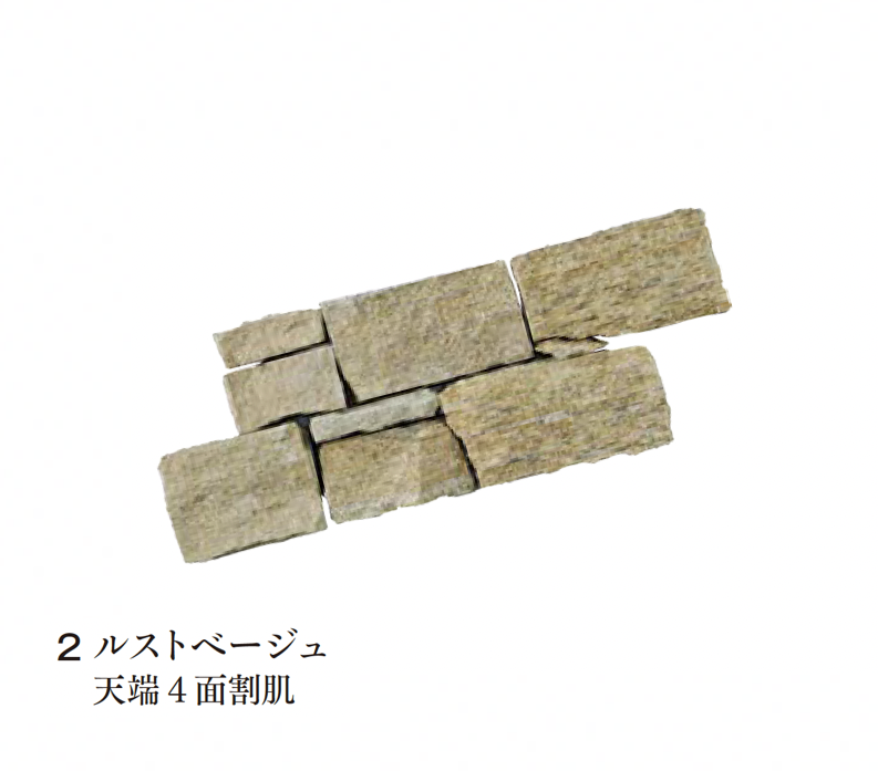 エクシスランド | ニュースタック ベルストーン 天端4面割肌 | 建材サーチ