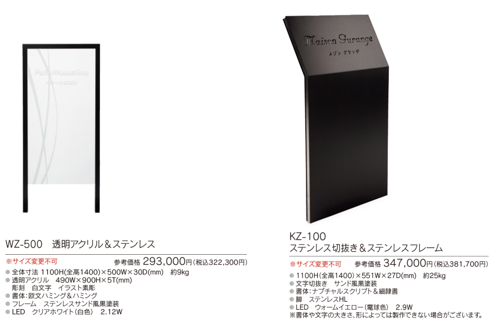 福彫 | 【館銘板・商業サイン】LEDサイン 自立式【2024年版