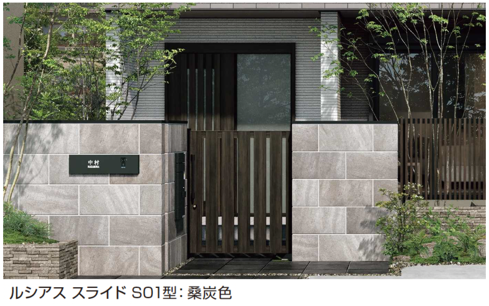 YKK AP | ルシアス スライド S01型 たてスリット | 建材サーチ