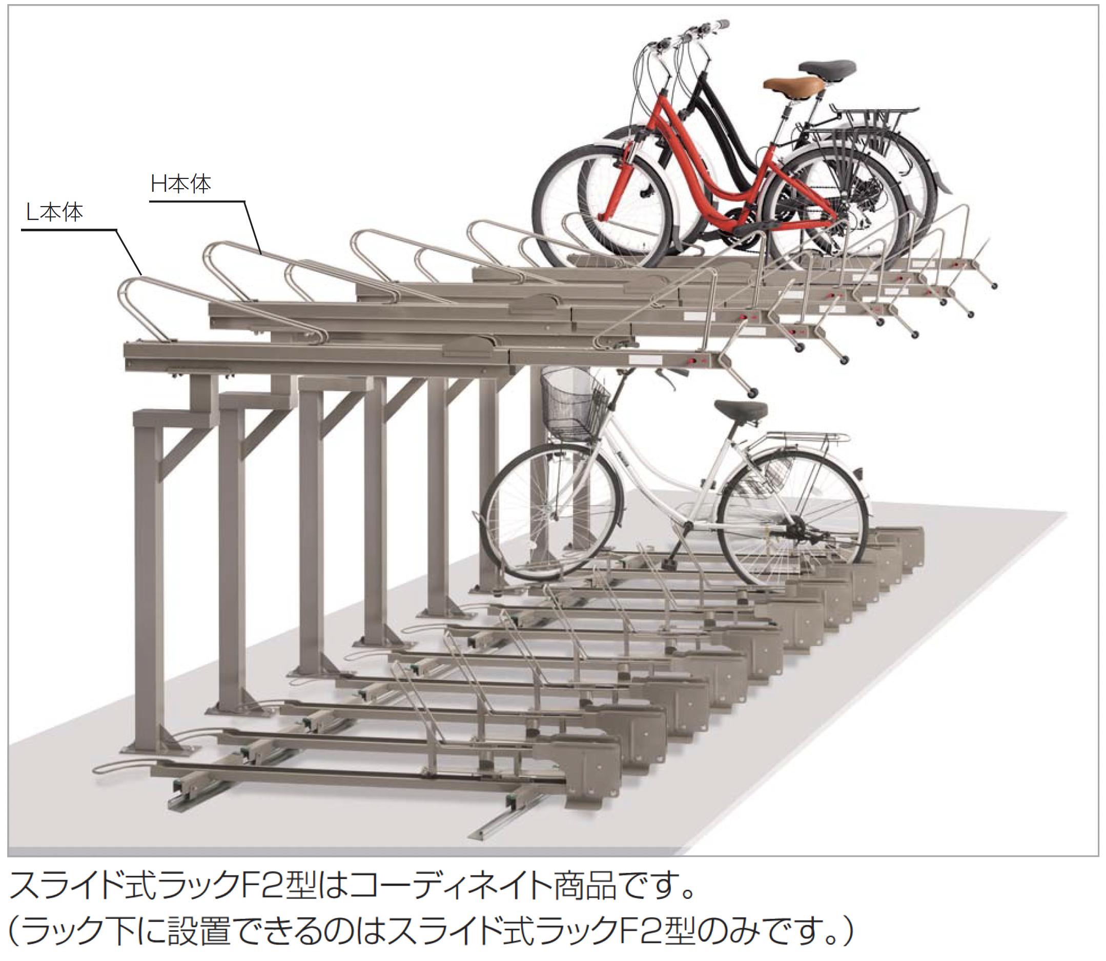 四国化成 | 2段式サイクルラック2型 | 建材サーチ