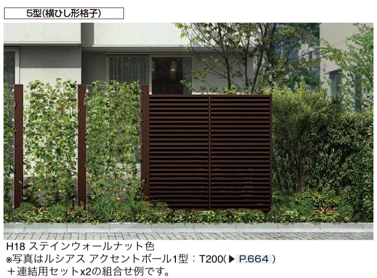 YKK AP | リレーリア フェンス5型 | 建材サーチ