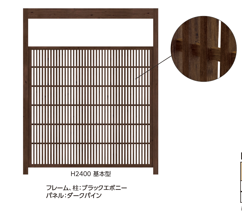 タカショー | エバースクリーン®︎ 縦細格子【2024年版】 | 建材サーチ