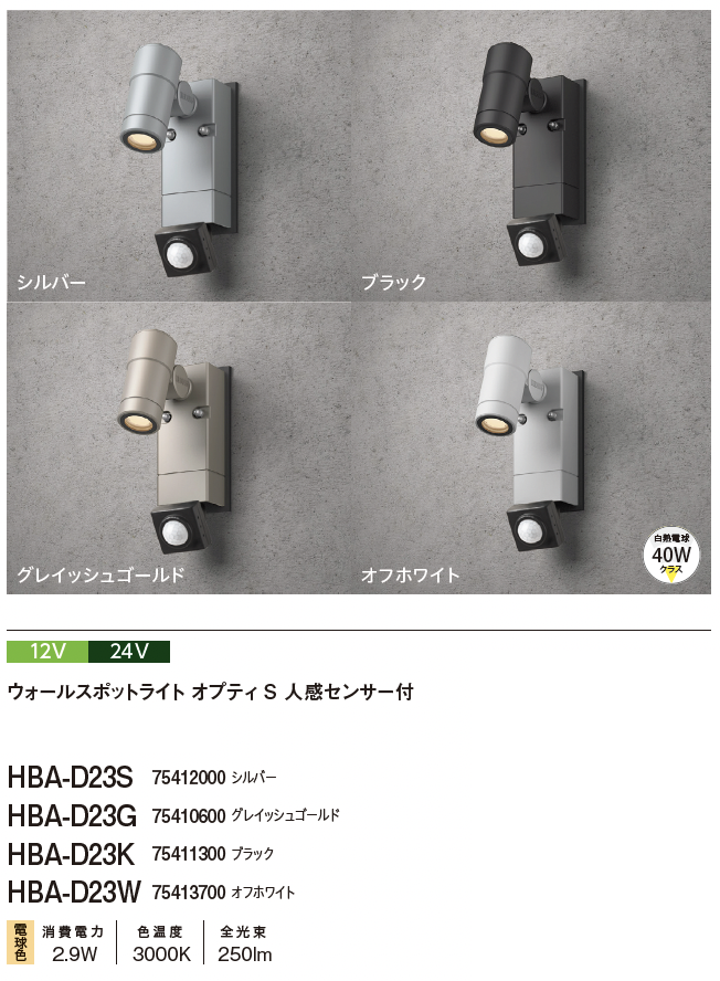 タカオ様♡専用 タカショー グランドライト オルテック 12V 24V XS グレア
