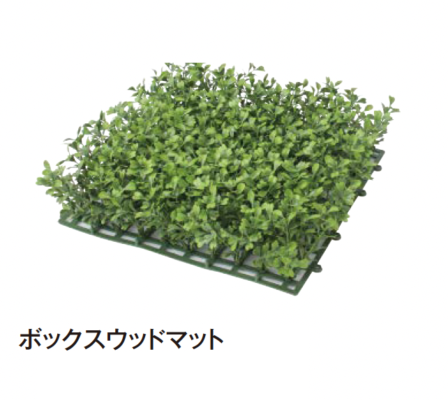 タカショー | 人工苔【2024年版】 | 建材サーチ