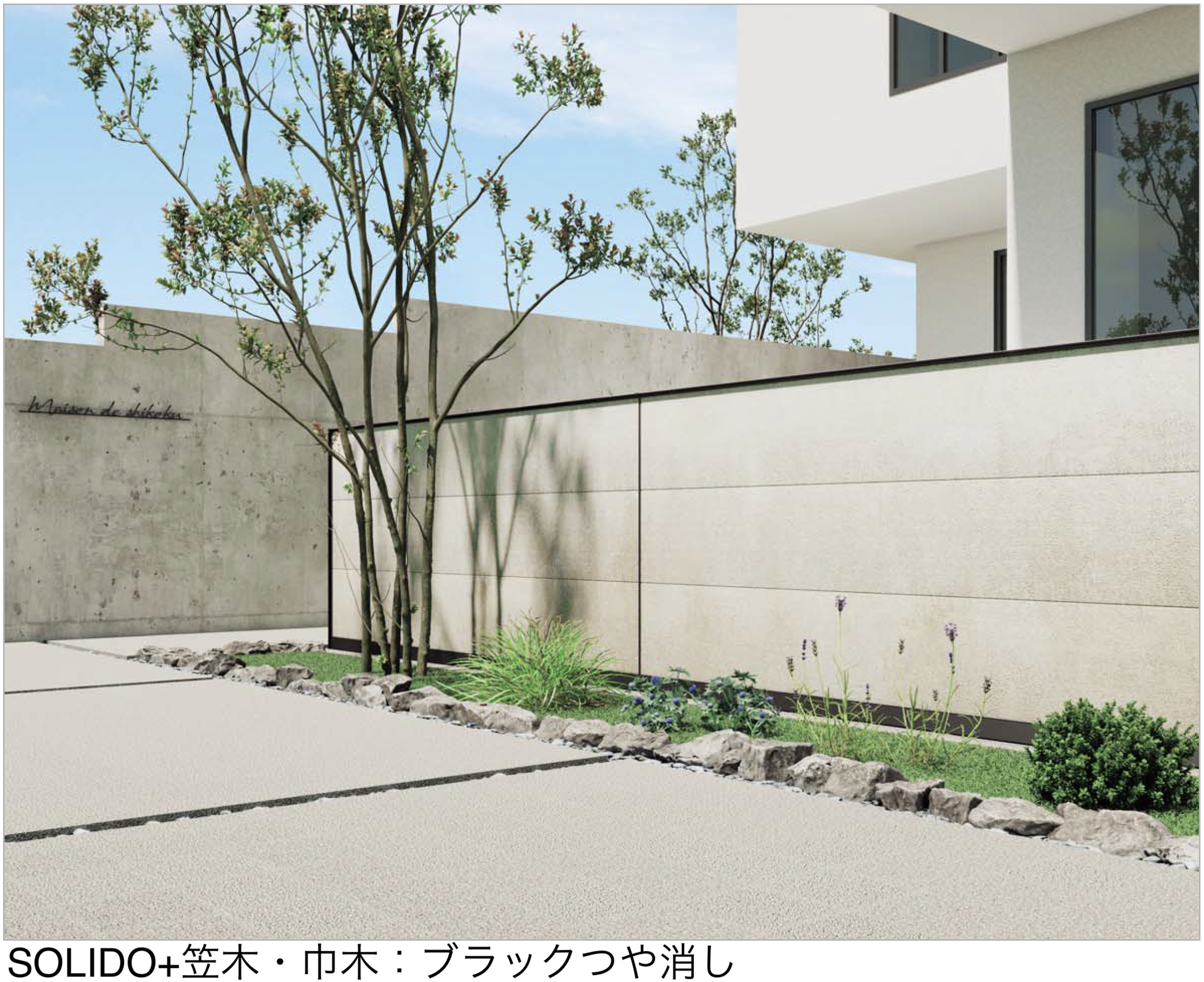 四国化成 | アルミシステム塀| アートウォール | 建材サーチ