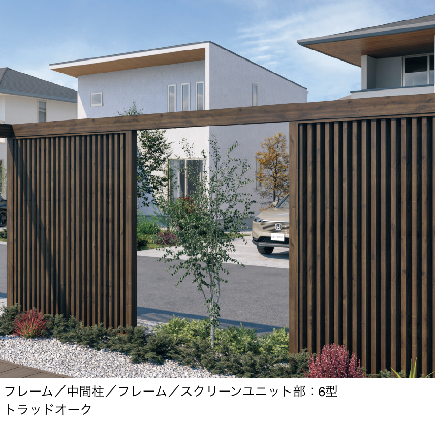 三協アルミ | X.スタイル／クロス.スタイル／スクリーンユニット