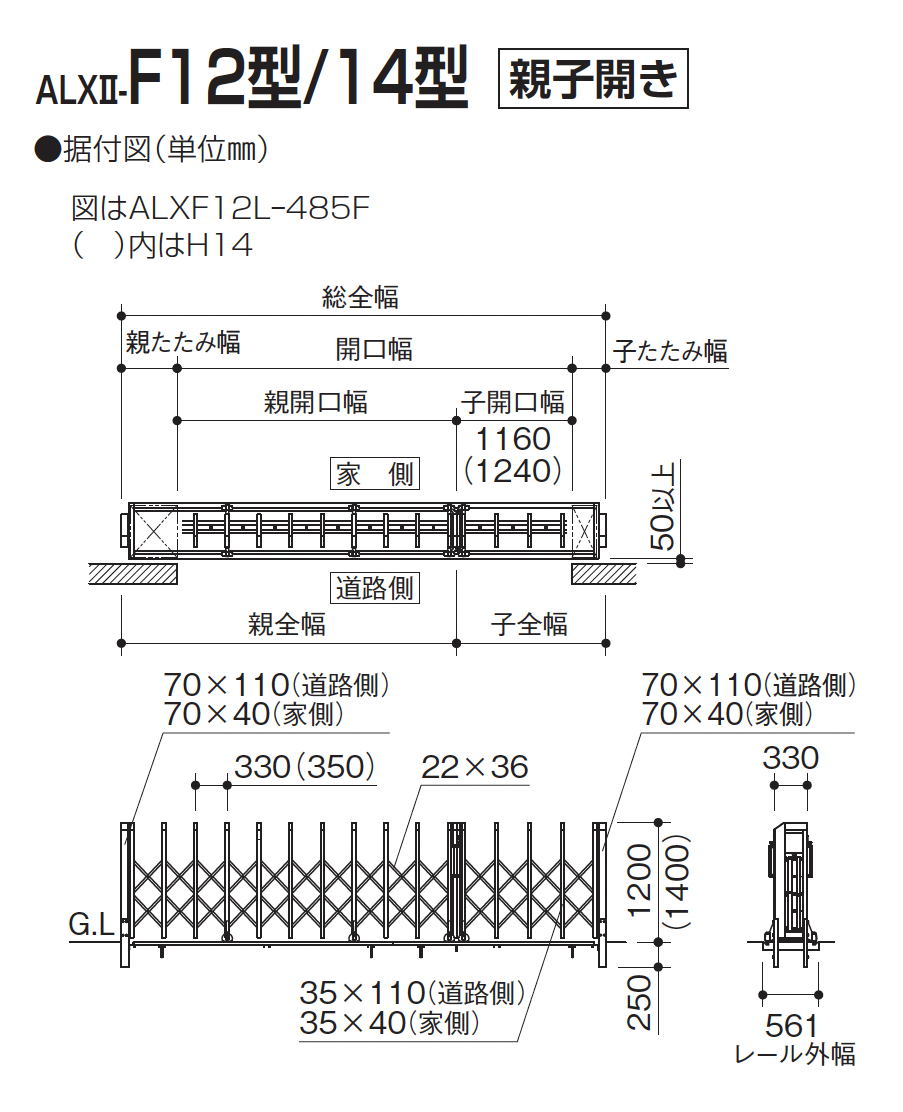 四国化成 | ALXⅡ-F 10型/12型/14型/16型/18型 | 建材サーチ
