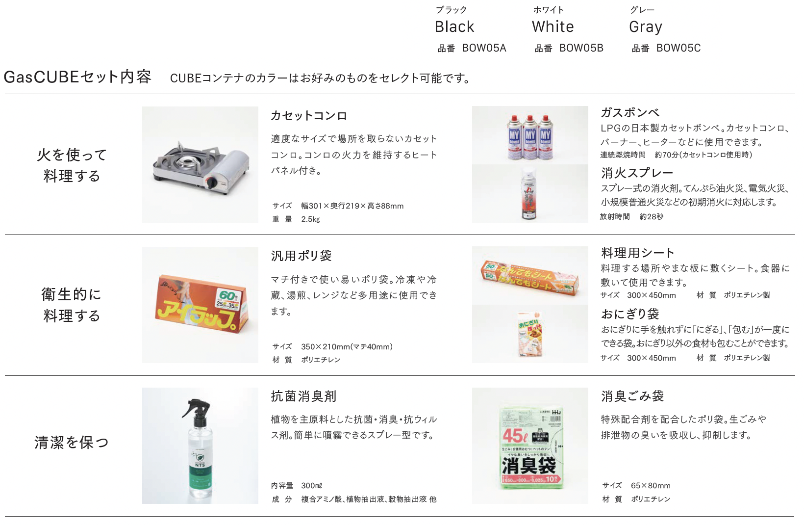 セキスイデザインワークス | 防災グッズ 防災CUBE【2024年版】 | 建材