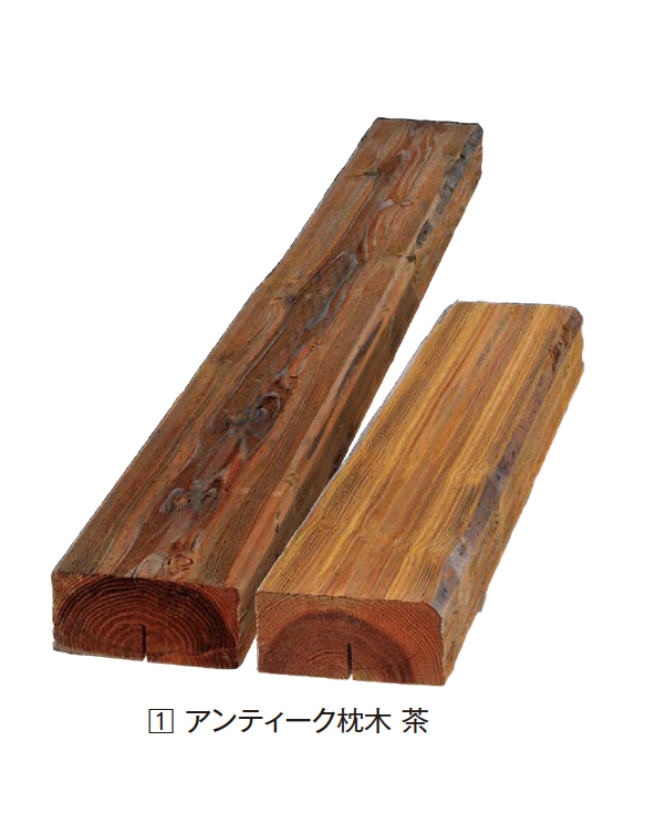 エクシスランド | 国産杉ACQ枕木 | 建材サーチ