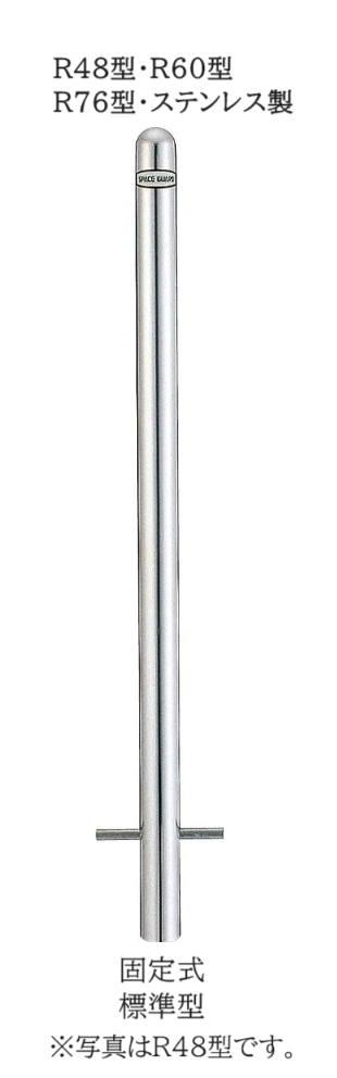 LIXIL | スペースガード(車止め)R型 | 建材サーチ