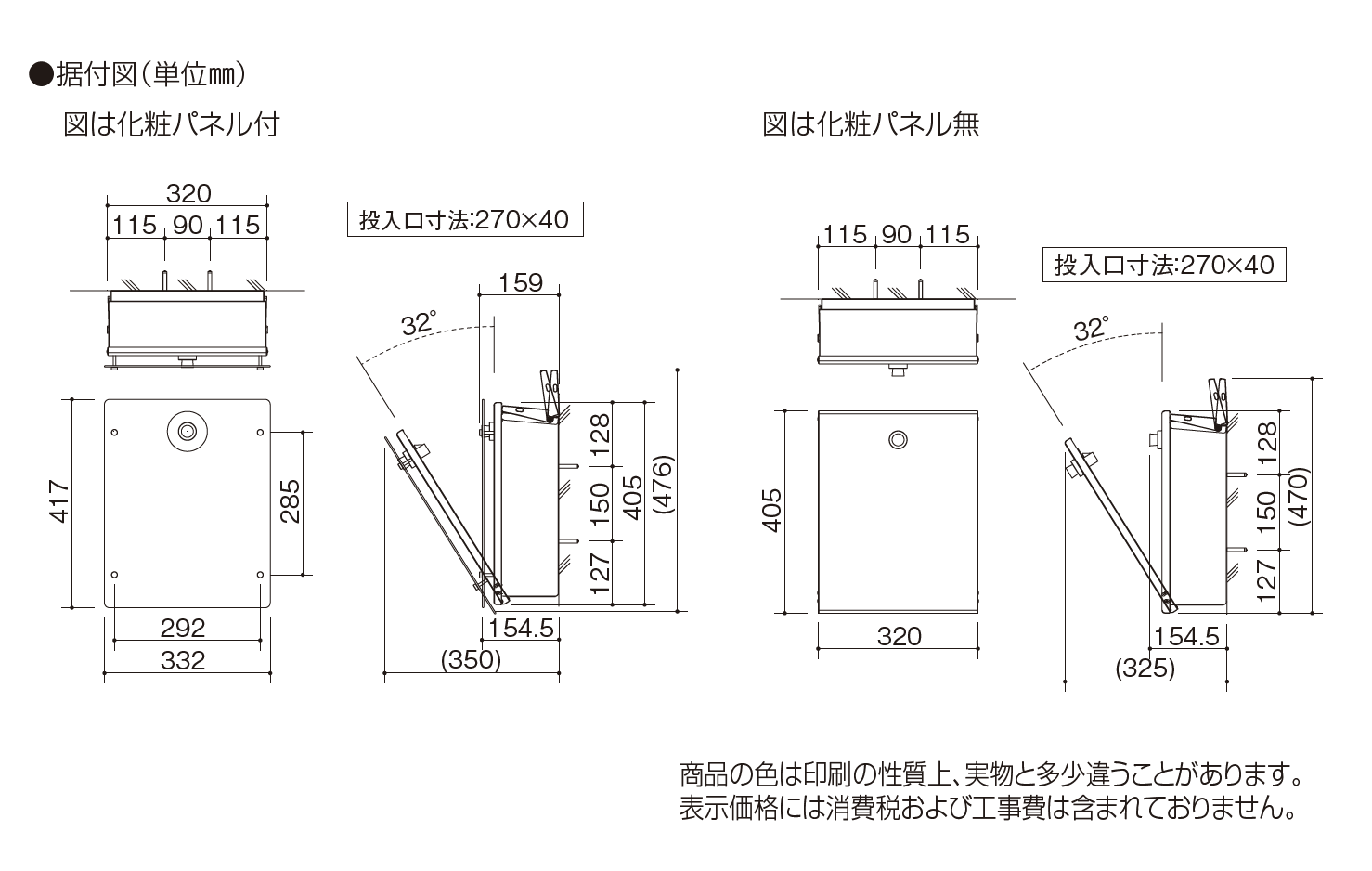 四国化成 | アルメールWF5型(壁掛けタイプ)【2023年版】 | 建材サーチ