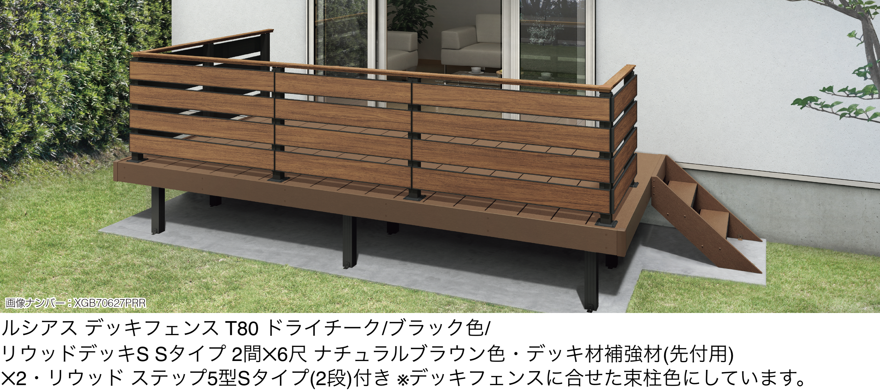 YKK AP | 庭まわり | 建材サーチ