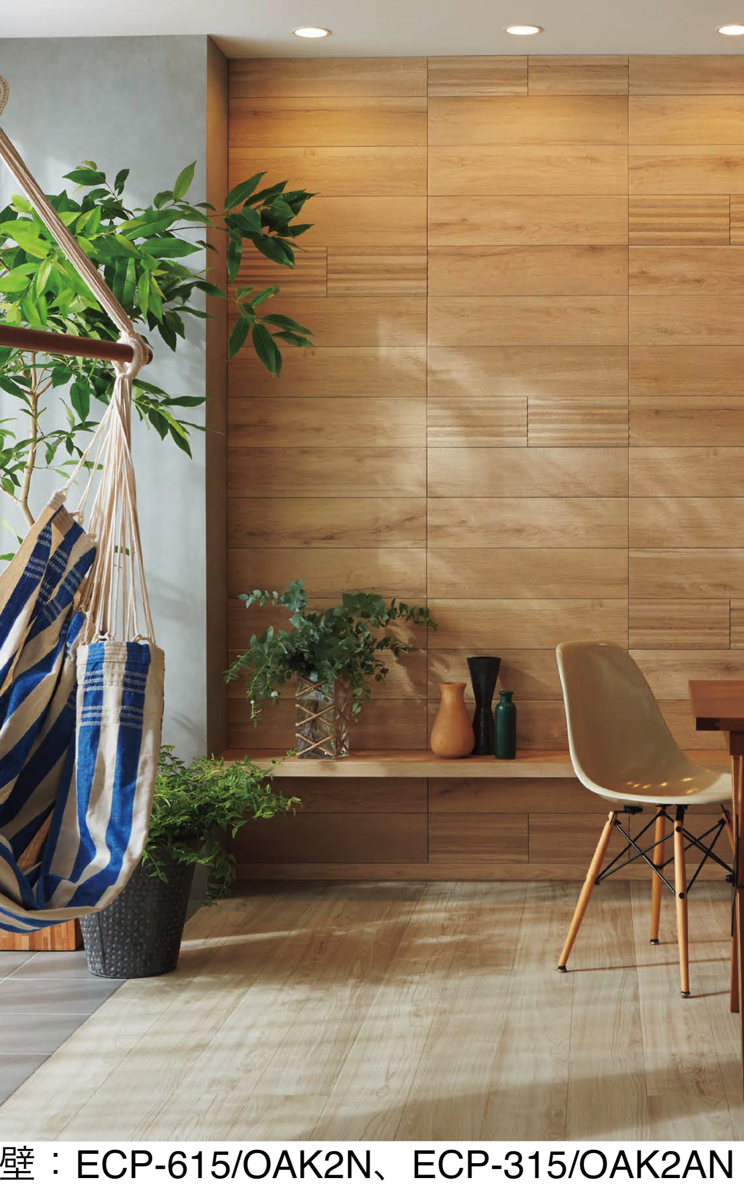 LIXIL | エコカラットプラス ビンテージオーク | 建材サーチ