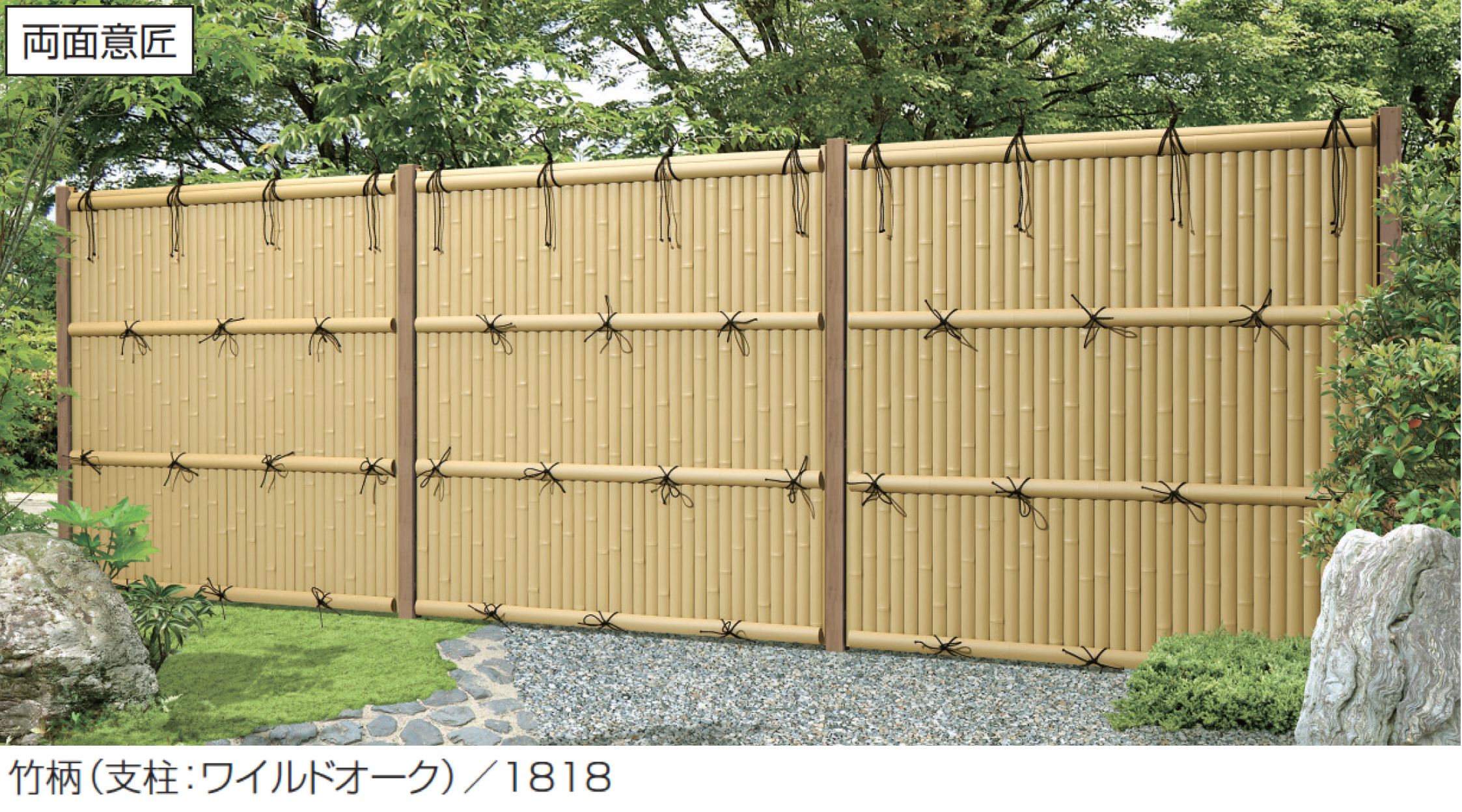 立茂枠付き組子4組 三協アルミ | 紗更 建仁寺垣(独立施工タイプ) | 建材サーチ