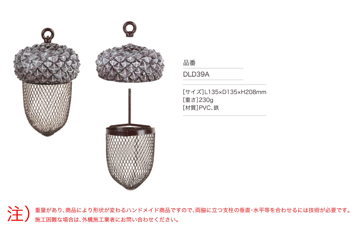 セキスイデザインワークス | どんぐり型 バードフィーダー