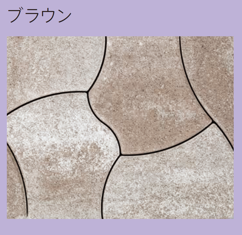 陽子 太陽エコブロックス | ジャズロック | 建材サーチ