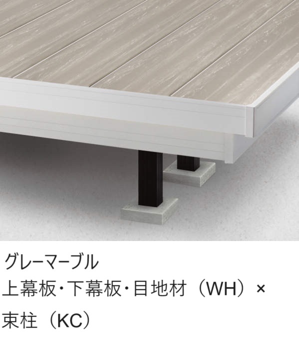 三協アルミ 屋外フローリング ラステラ 3.0間×15尺 標準納まり 束柱・固定／標準タイプ NRD-1815 『ウッドデッキ 人工木 樹脂デッキの進化形』 三協アルミ 屋外フローリング ラステラ 3.0間×15尺 床張り出し納まり