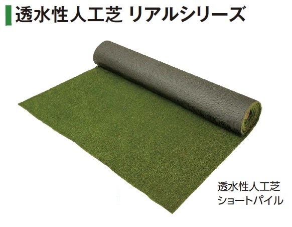タカショー | 人工芝【2024年版】 | 建材サーチ