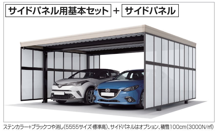 四国化成 | レジストポートSG 間口55サイズ(車2台用)【2023年版